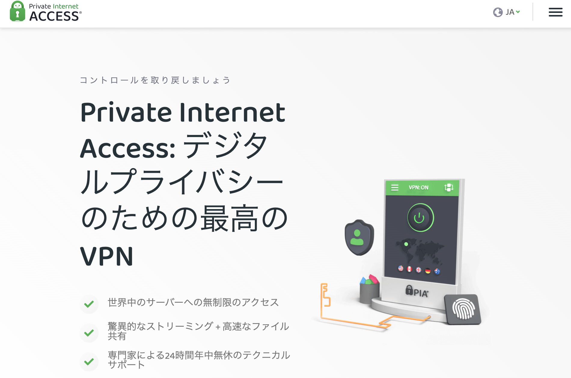 Private Internet Access(プライベートインターネットアクセス)の登録方法①