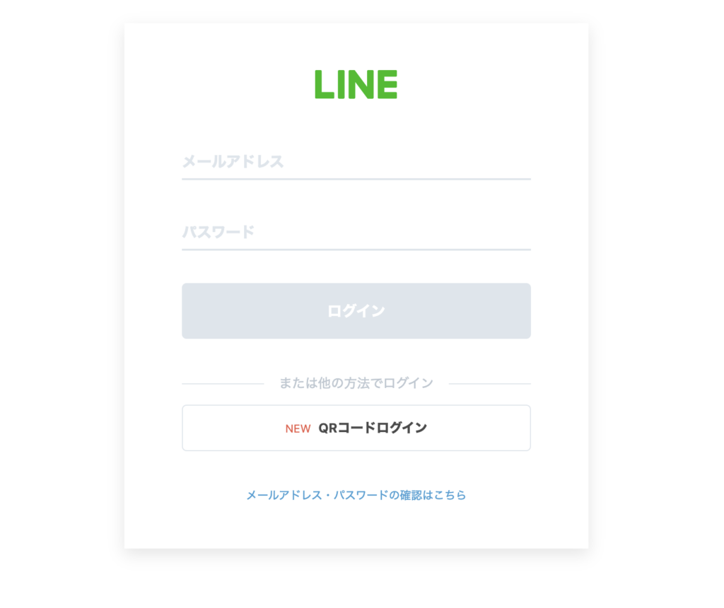 TikTok LINE登録