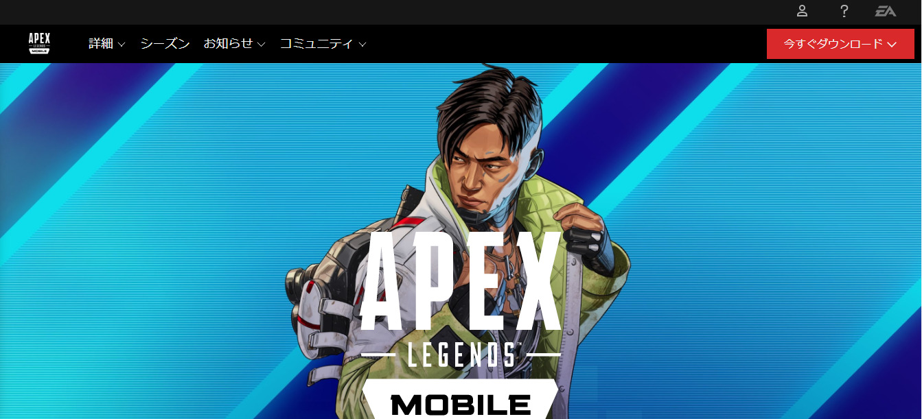 Apex Legends Mobile スクショ
