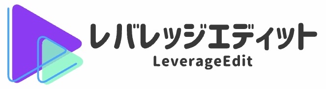 leverageeditロゴ