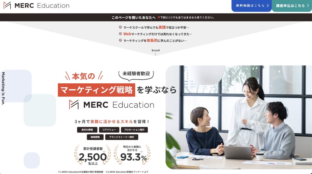 merc公式サイト