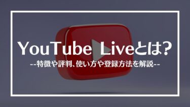 tool_youtubelive